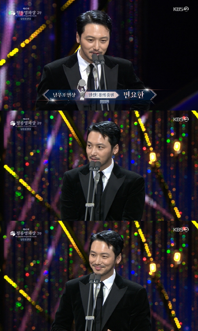 변요한_방송화면 캡처_출처2