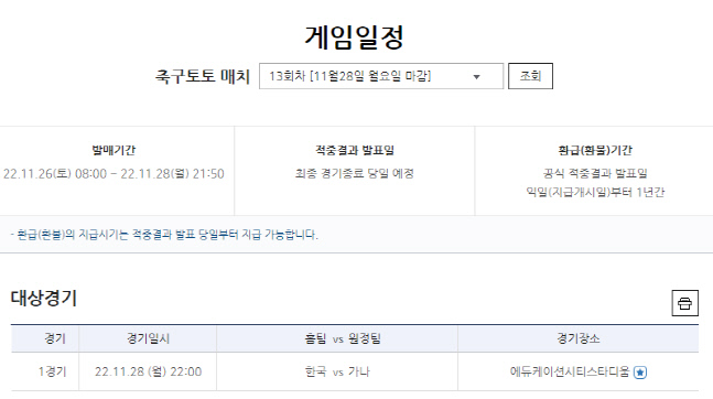 스포츠토토 수익금 관련 문구 배너(수정) (3)