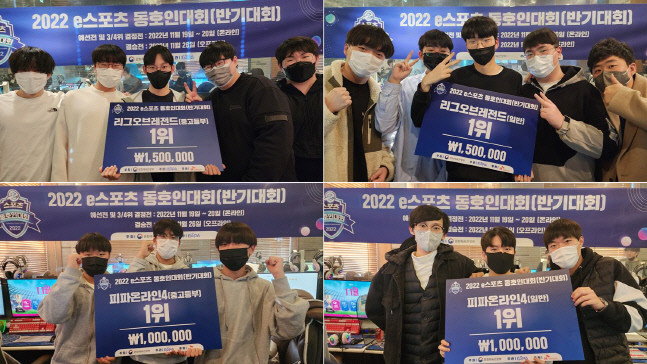 “최고의 e스포츠시설 가린다” ‘2022 e스포츠 동호인대회’ 하반기 우승팀 4팀 확정