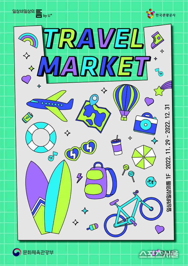 [한국관광공사] (사진)