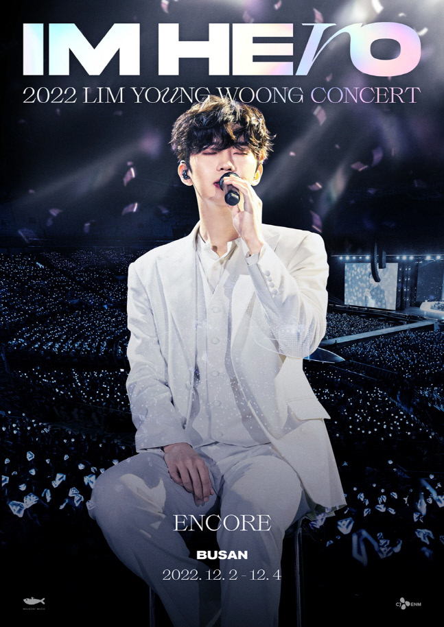 임영웅, 부산 앙코르 콘서트 개최 보도사진