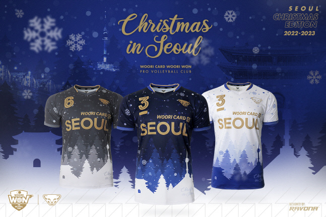 우리카드 배구단, 스페셜 유니폼 ‘Christmas in Seoul’