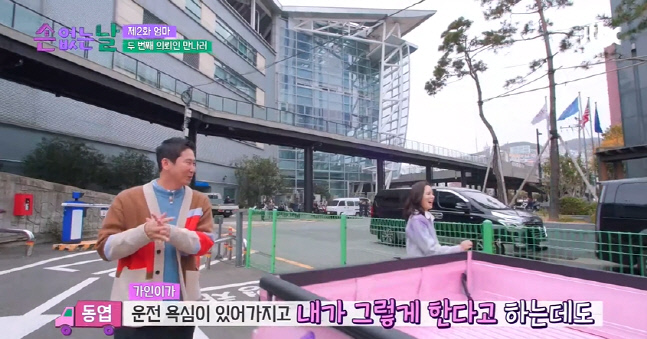 한가인, 그 어렵다는 부산에서 운전도 척척 "택시 한 번 해봐"('손 없는 날')