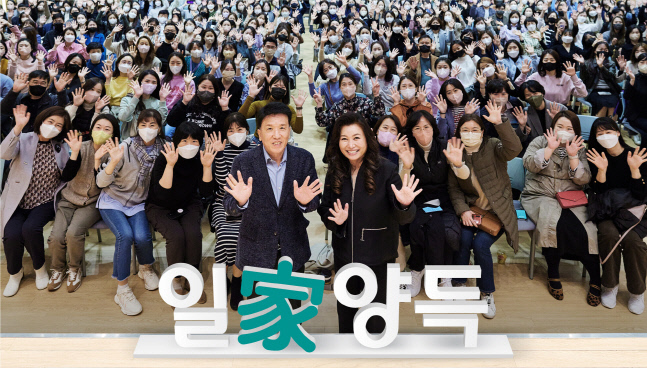 [사진자료①] 하나금융그룹, 일터와 가정 모두에서