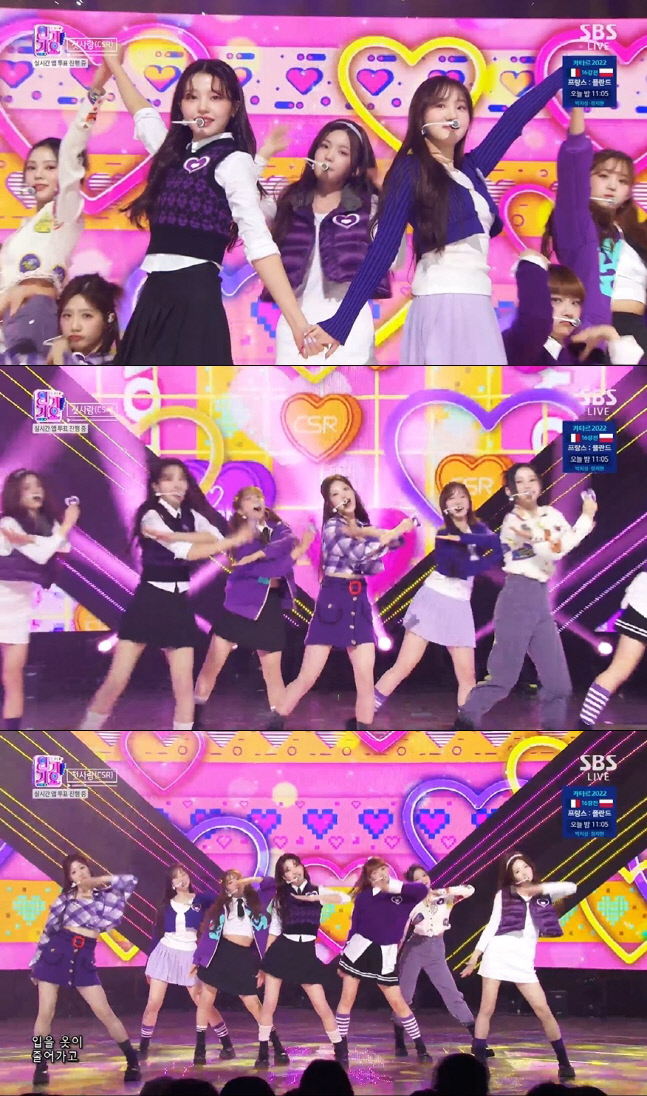 '인기가요' 첫사랑(CSR), '러브티콘'으로 MZ 취향 저격…핑크빛 설렘