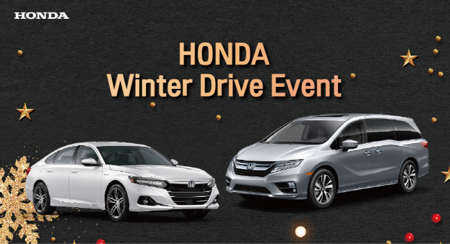 [혼다]윈터 드라이브 이벤트 이미지