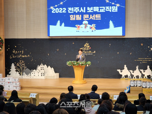 사본 -2022년 보육교직원 힐링콘서트 개최