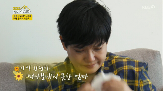 안문숙, 돌아가신 母 떠올리며 '오열'..박원숙 "경찰서만 60번 넘게 방문"('같이삽시다')[SS리뷰]