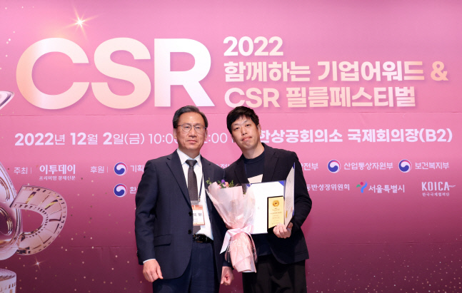 골프존뉴딘그룹, 그룹 CSR캠페인 '으로 2022 CSR필름페스티벌 동반성장위원장상