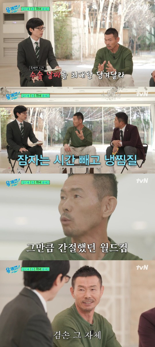 '유퀴즈' 3년간 삼고초려한 손흥민父 섭외 비하인드 "조세호 일등공신"