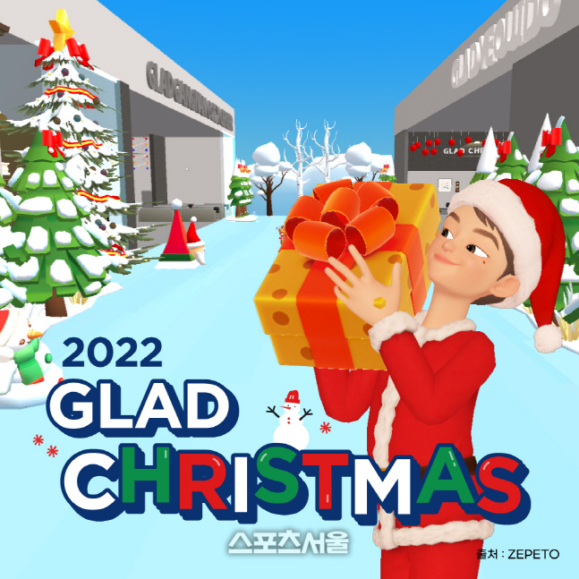 2022 글래드 크리스마스 월드