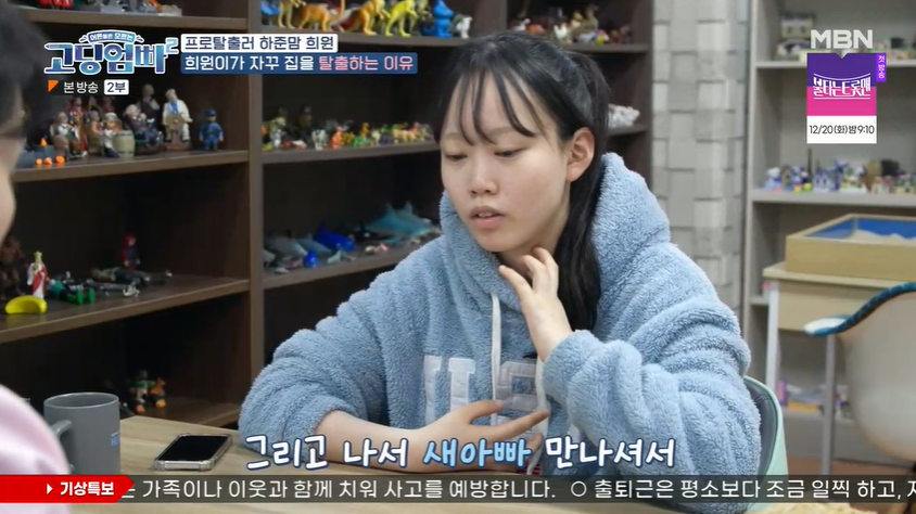 19세 임신한 차희원 "아이 아빠 연락 두절..입양 보내자고 연락 와"('고딩엄빠2')