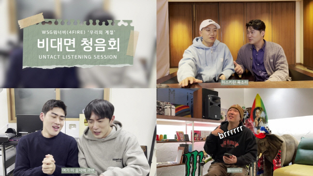 사파이어_비대면청음회01