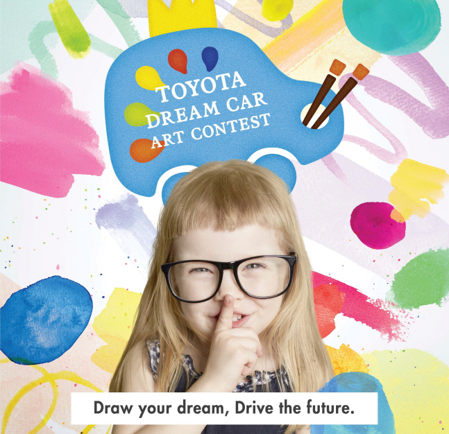 토요타코리아, 내년 1월까지 '제16회 토요타 드림카 아트 콘테스트' 개최