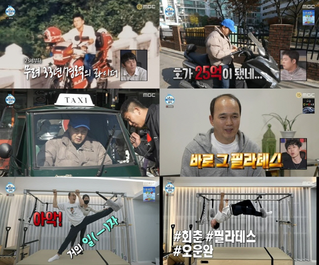 김광규 "매입 못한 강남 아파트, 10억에서 25억으로 올랐다" 한숨('나혼자')