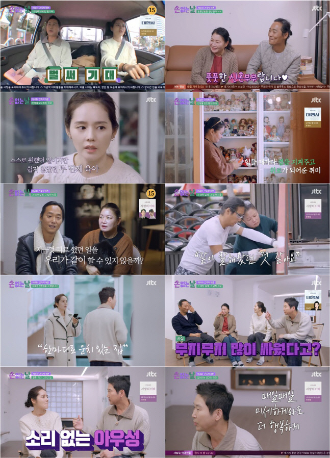 한가인, ♥연정훈과 신혼 어땠길래…"사람 고쳐 쓰는 것 아냐"('손없는날')[종합]