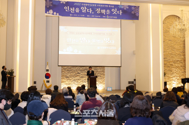 [포토 인천] 도성훈 인천교육감 "정체성이 담긴 교육…품격있게 만들겠다" 선언