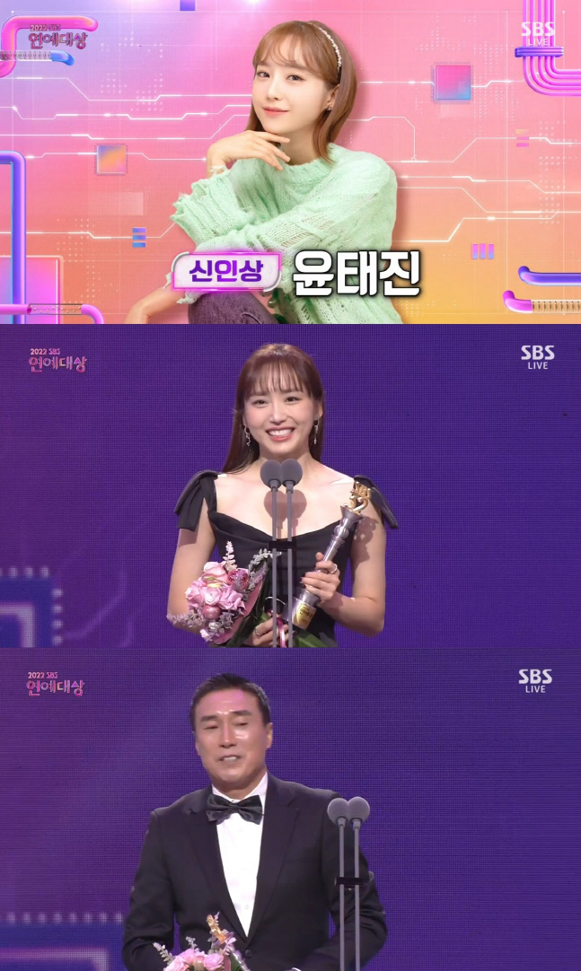 '골때녀' 윤태진·하석주, 신인상…"제2의 인생, 이 한몸 다 바치겠다"[SBS 연예대상]
