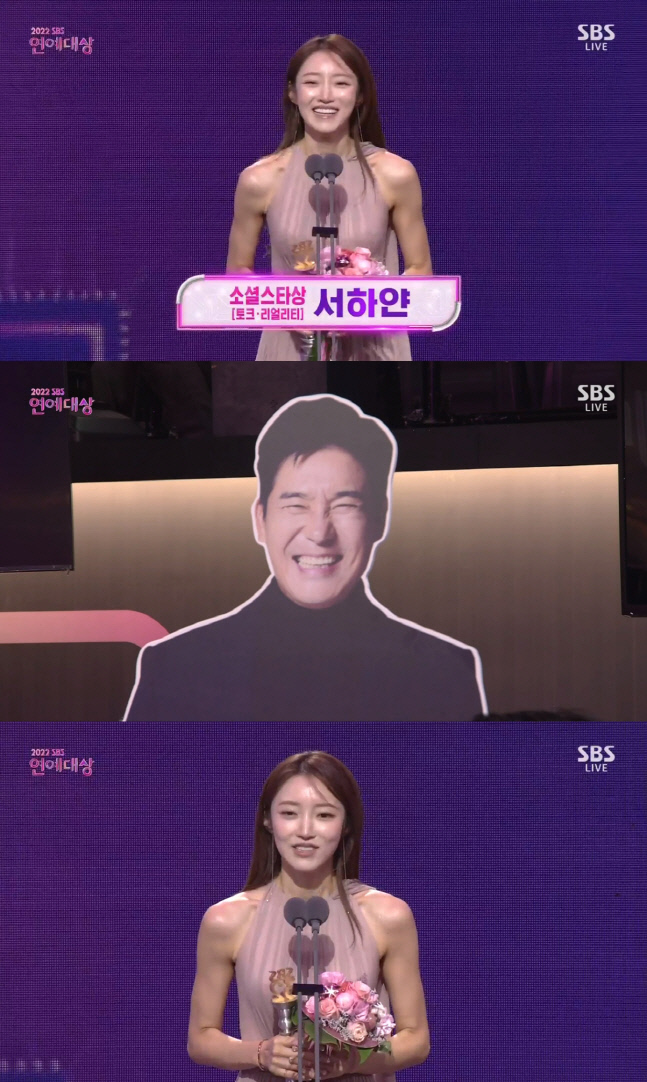서하얀♥임창정, 소셜스타상…"받은 사랑만큼 아이들 열심히 키우겠다"[SBS 연예대상]