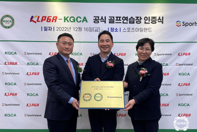 [릴리스]스포츠아일랜드 골프연습장 인증식