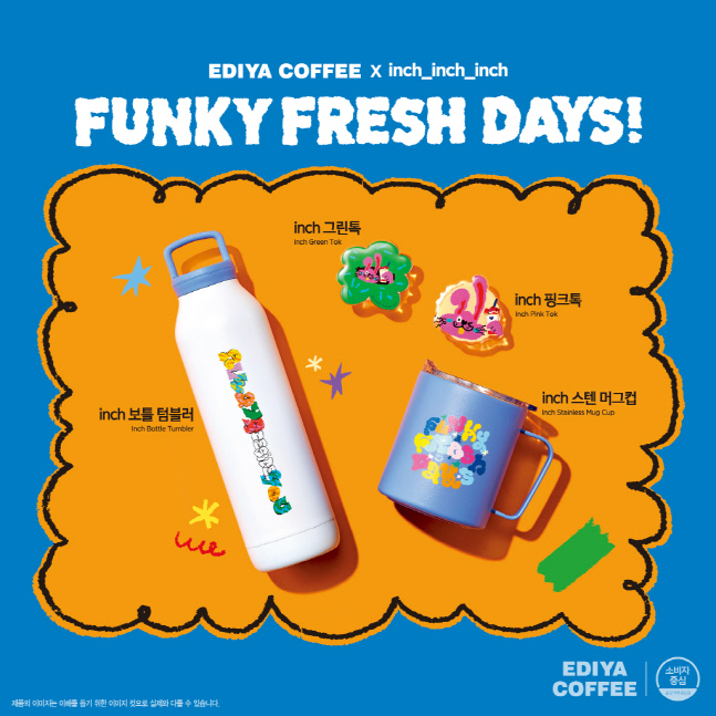 [이디야커피] 인치 콜라보 MD 4종