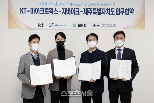 KT, 제주도서 '지능형 퍼스널 모빌리티' 실증 협약