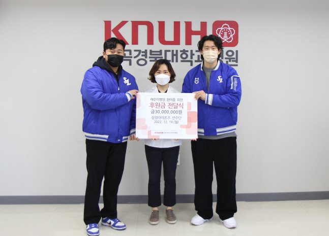 삼성, 어린이병원에 '라팍 운동회' 수익금 3000만원 기부