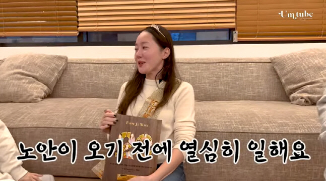 엄지원, 데뷔 20주년 파티에 '눈물 펑펑'.."노안 오기 전까지 열심히"(엄지원의엄Tube)