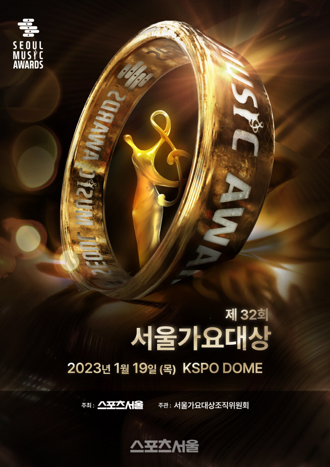 [서울가요대상 D-28]1차 모바일 투표 1000만 돌파