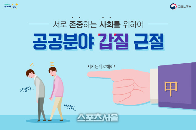 전남교육청,‘갑질 근절 가이드라인’ 제작 배포