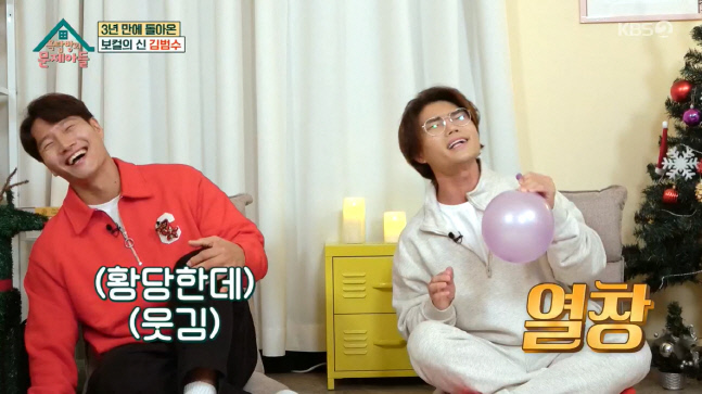 옥탑방의 문제아들