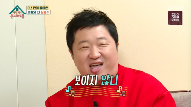 옥탑방의 문제아들