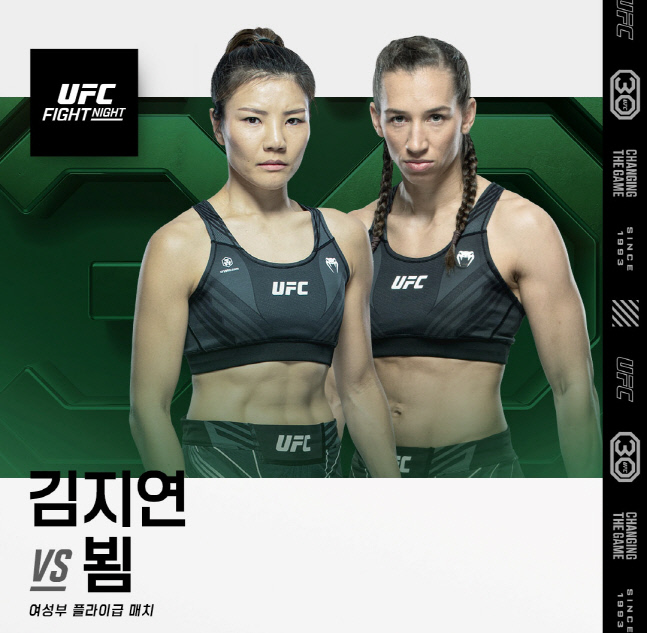 '보너스여왕' 김지연, 2월 UFC 파이트 나이트에서 만디 뵘과 맞붙어