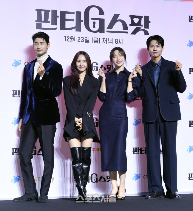 [포토]쿠팡플레이 \'판타G스팟\' 제작발표회