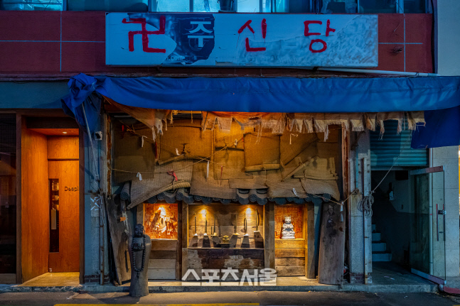 1-3. 신당동 칵테일바 주신당