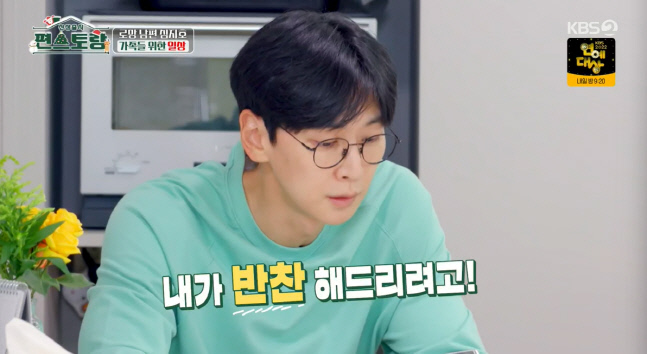 '살림 끝판왕' 심지호, 어머니 육개장에 아들 먹일 갈비찜까지 척척(편스토랑)