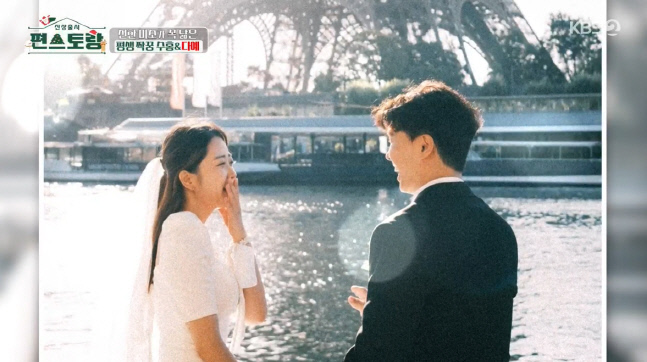 '결혼' 박수홍 "파리 가자며 견뎠는데 정말 에펠탑서 웨딩촬영, 꿈만 같았다"(편스토랑)