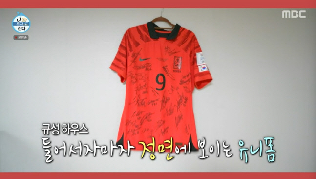 MBC\'나 혼자 산다\'