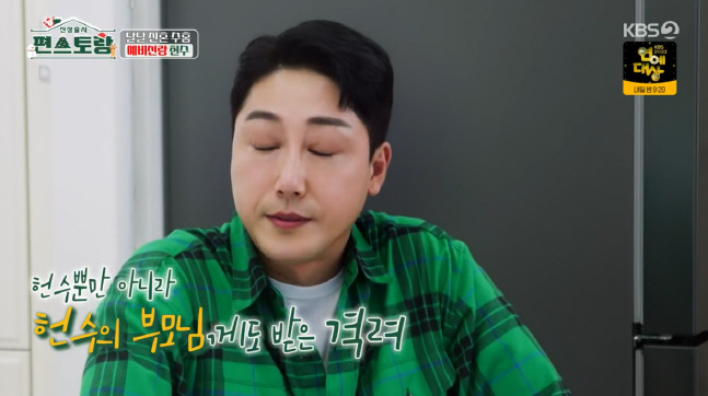 신상출시 편스토랑