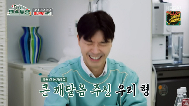 신상출시 편스토랑\'