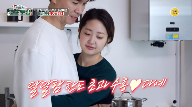 신상출시 편스토랑\'