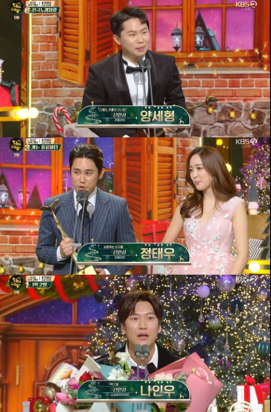 데뷔 19년차 양세형·35년차 정태우, KBS연예대상 리얼리티 부문 신인상