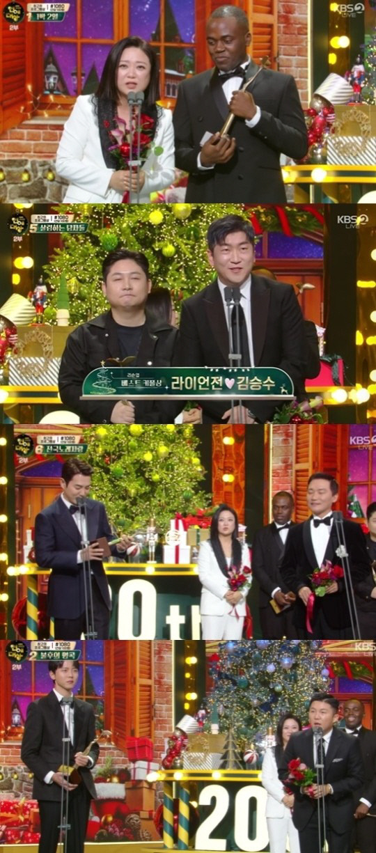 주우재, 커플상 받은 조세호에게 "여자친구에게 소감 전하라"