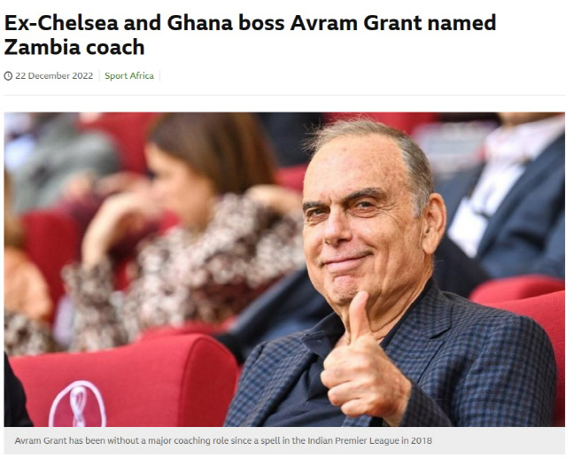 첼시 이끌었던 그랜트 감독, 잠비아 국대 사령탑 부임