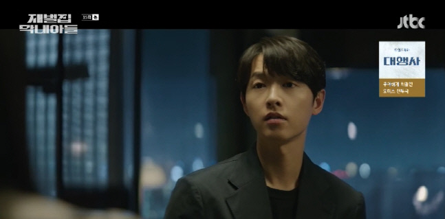 재벌집막내아들