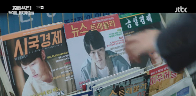 재벌집막내아들