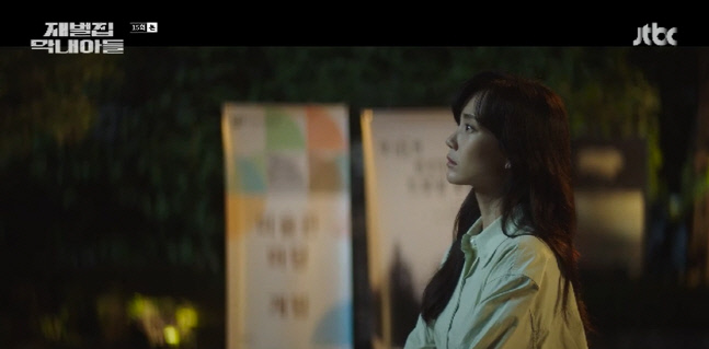 JTBC\'재벌집 막내아들\' 출처 | JTBC