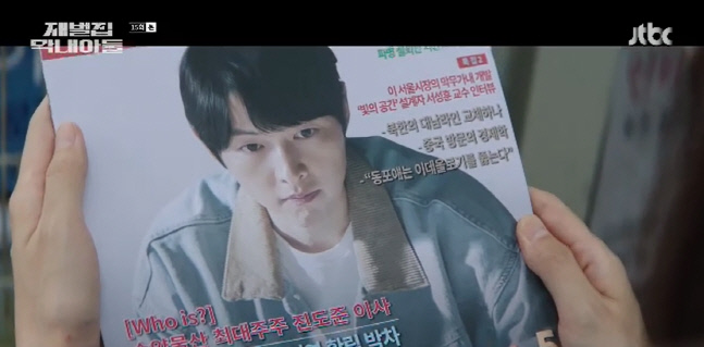 JTBC\'재벌집 막내아들\' 출처 | JTBC