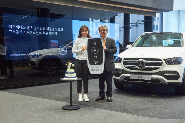 더클래스 효성, 이정은6 프로와 5년 연속 후원 협약