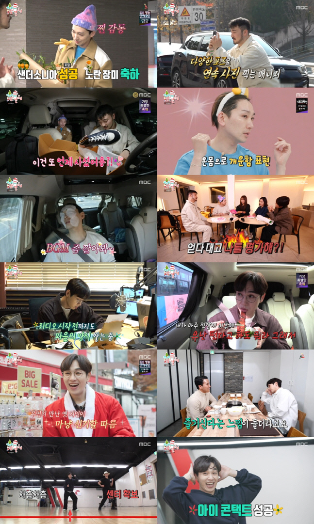 김호영, 슬럼프 빠졌던 매니저에 긍정 에너지 전파 "자존감 끌어올려"('전참시')